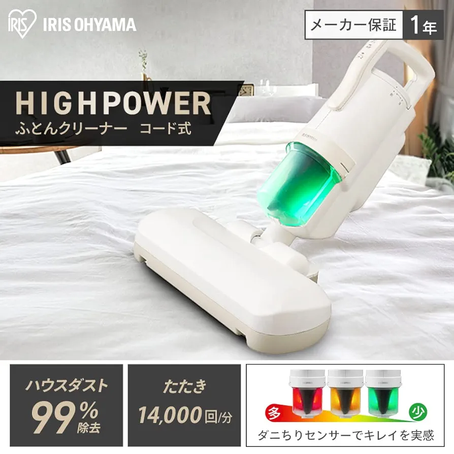 IRIS OHYAMA ふとんクリーナー FCA-22H-C Amazon.co.jp: Iris Ohyama FCA-22H-C Futon Cleaner, High